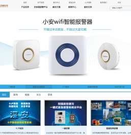 深安阳光