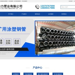 3PE防腐钢管