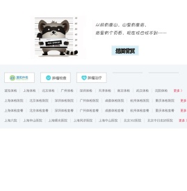 广东深圳阳光医院