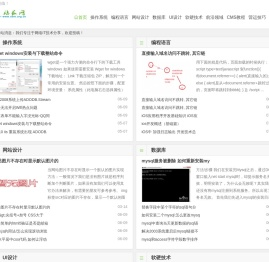 站长网