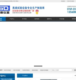 冷热冲击试验箱