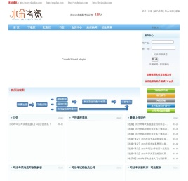 水朵考资官网