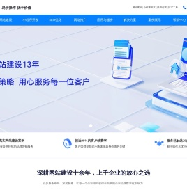 大连网站建设
