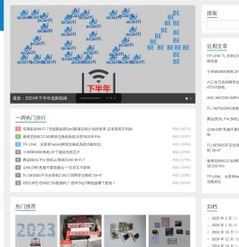 路由器技术分享
