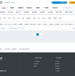 艺术行业人才招聘网,艺术行业求职网,艺术行业找工作网,艺术行业人才网,艺术行业招聘网