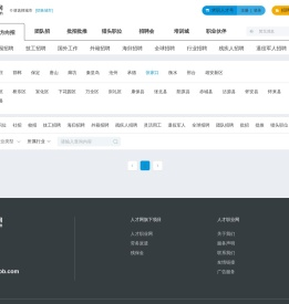 张家口人才招聘网