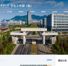 学生处