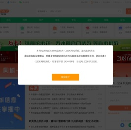 163k地方门户网站系统