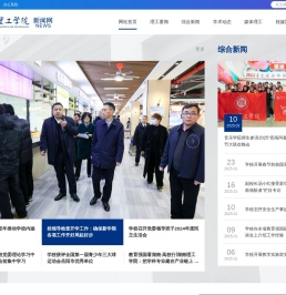 湖南理工学院新闻网