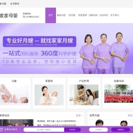 家家母婴集团