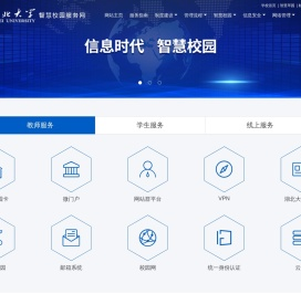 湖北大学校园建设与信息化办公室