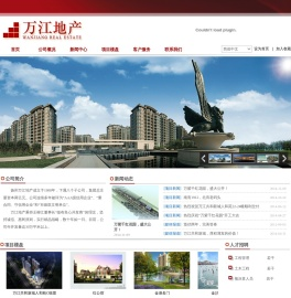 扬州万江房地产开发有限公司