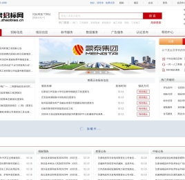 甘肃招标网