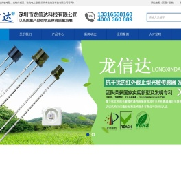 龙信达