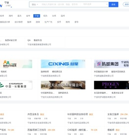 宁波服装人才网