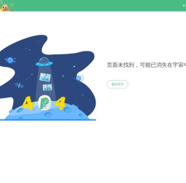 页面未找到