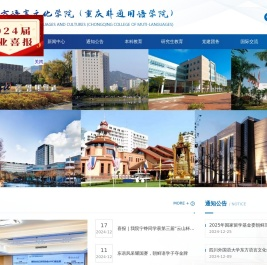 东方语学院