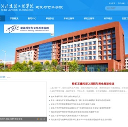 建筑与艺术学院