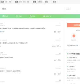 妈妈网孕育社区