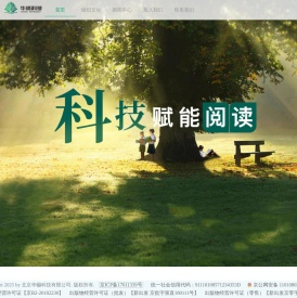 华樾科技