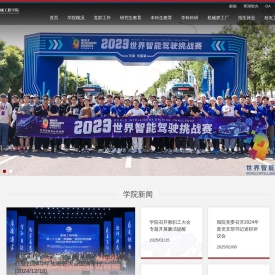 机械工程学院