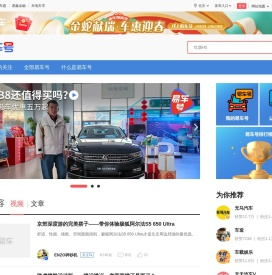 易车号