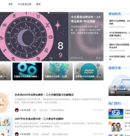 星座运势大全2023年