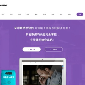 WooCommerce中文