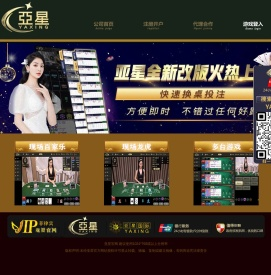 亚星代理网管理系统