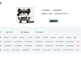 南京伊美尚院医学美容中心