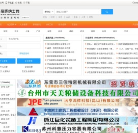 报业人才网