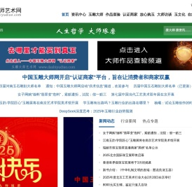 大师名录