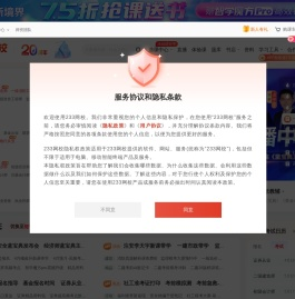 233网校
