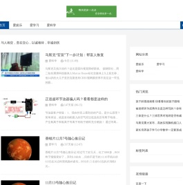 非诚粉丝网