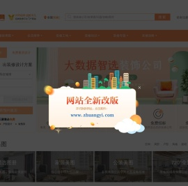装修网