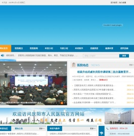 庆阳市人民医院