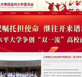 团委