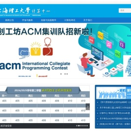 上海理工大学