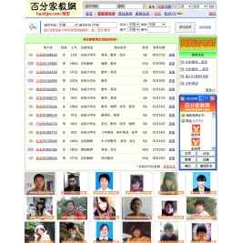 淮安家教网――百分家教网旗下网站