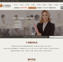 专业的翻译公司