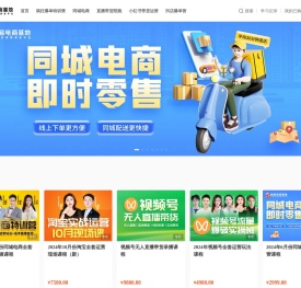 推易电商基地