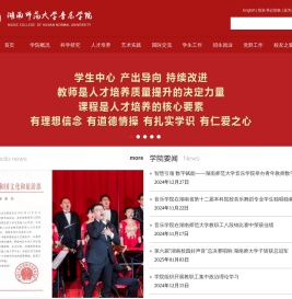 音乐学院