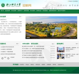迎新网
