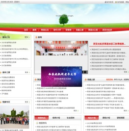 西安光机所离退休办公室老年大学