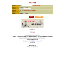 集众思SEO