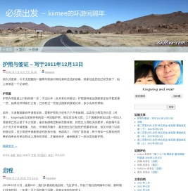 必须出发–