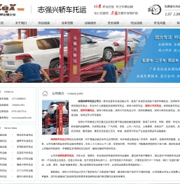 深圳轿车托运公司深圳小汽车托运深圳小轿车运输公司0755