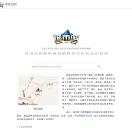 通化地图,通化电子地图,通化街景地图,通化平面地图(2024年7月新版)