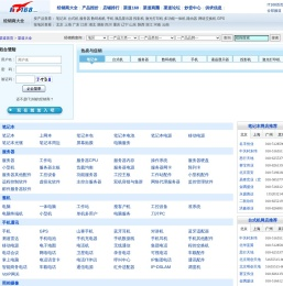 经销商大全