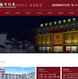 东阳红木
